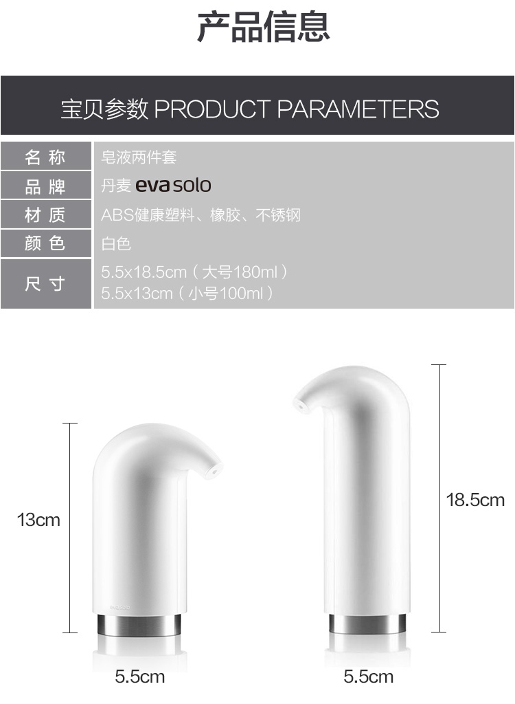 EVA SOLO 白色浴液瓶/皂液器 简约美学与实用功能的完美融合